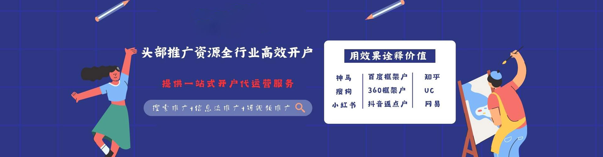 连城百度推广开户